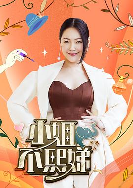 席德与南茜