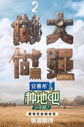 爱情拯救联盟