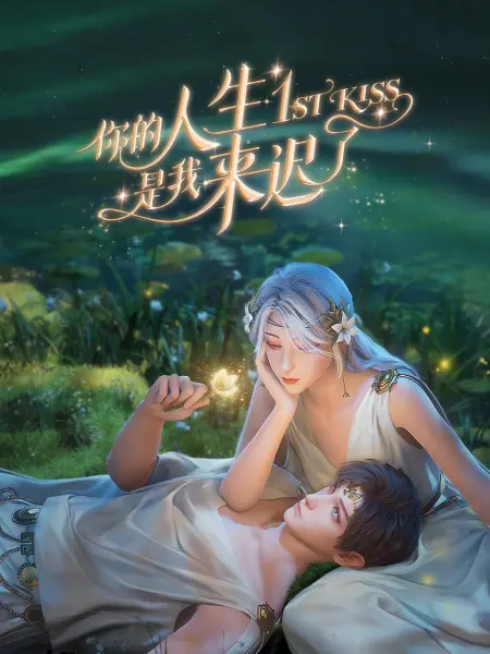 巴士奇遇结良缘